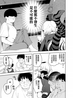 (C102) [シンセカイセット (菖蒲)] 隣人は有名配信者4人目 (オリジナル) [DL版] [一〇〇五个人汉化]_4_017