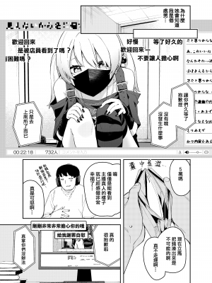 (C102) [シンセカイセット (菖蒲)] 隣人は有名配信者4人目 (オリジナル) [DL版] [一〇〇五个人汉化]_4_019