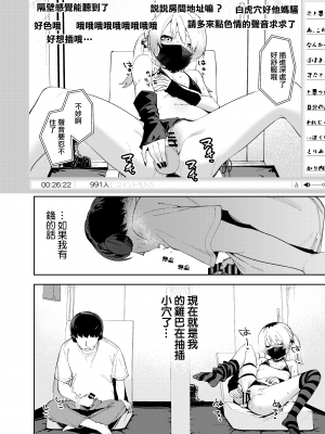 (C102) [シンセカイセット (菖蒲)] 隣人は有名配信者4人目 (オリジナル) [DL版] [一〇〇五个人汉化]_4_022