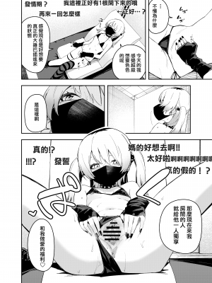 (C102) [シンセカイセット (菖蒲)] 隣人は有名配信者4人目 (オリジナル) [DL版] [一〇〇五个人汉化]_4_024