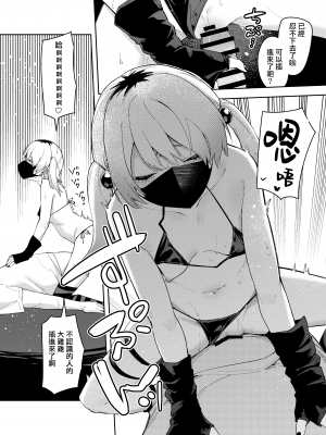 (C102) [シンセカイセット (菖蒲)] 隣人は有名配信者4人目 (オリジナル) [DL版] [一〇〇五个人汉化]_4_034