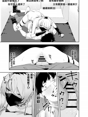(C102) [シンセカイセット (菖蒲)] 隣人は有名配信者4人目 (オリジナル) [DL版] [一〇〇五个人汉化]_4_039