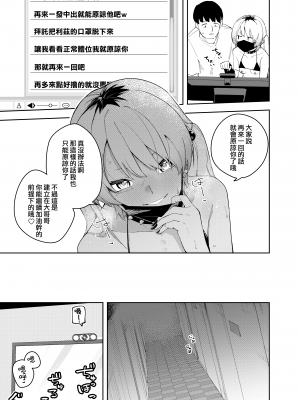 (C102) [シンセカイセット (菖蒲)] 隣人は有名配信者4人目 (オリジナル) [DL版] [一〇〇五个人汉化]_4_043
