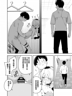 (C102) [シンセカイセット (菖蒲)] 隣人は有名配信者4人目 (オリジナル) [DL版] [一〇〇五个人汉化]_4_048