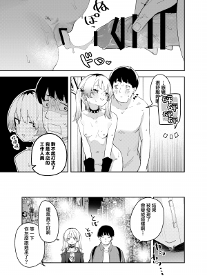 (C102) [シンセカイセット (菖蒲)] 隣人は有名配信者4人目 (オリジナル) [DL版] [一〇〇五个人汉化]_4_051