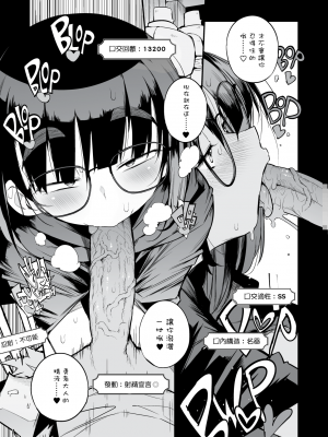 [Naitou2 (F4U)] 恋愛禁止の勇者パーティーに向かない地味子のS級ドスケベステータス [沒有漢化] [無修正] [DL版]_17