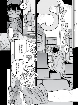 [Naitou2 (F4U)] 恋愛禁止の勇者パーティーに向かない地味子のS級ドスケベステータス [沒有漢化] [無修正] [DL版]_18