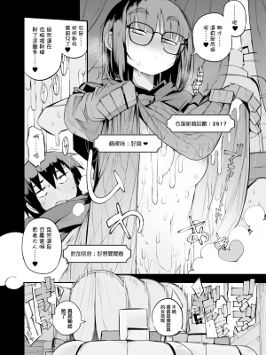 [Naitou2 (F4U)] 恋愛禁止の勇者パーティーに向かない地味子のS級ドスケベステータス [沒有漢化] [無修正] [DL版]_28