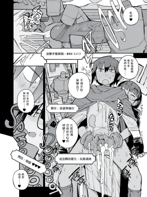 [Naitou2 (F4U)] 恋愛禁止の勇者パーティーに向かない地味子のS級ドスケベステータス [沒有漢化] [無修正] [DL版]_30