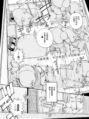 [Naitou2 (F4U)] 恋愛禁止の勇者パーティーに向かない地味子のS級ドスケベステータス [沒有漢化] [無修正] [DL版]_46