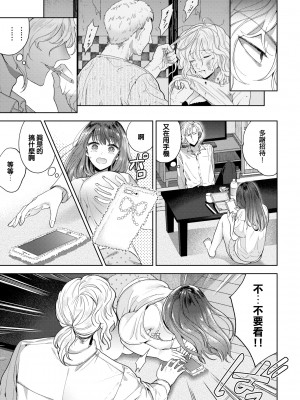 [Ibarame Hisa] 傷のナメアイ (COMIC BAVEL 2020年10月号) [e04a8678] [無修正] [DL版]_03