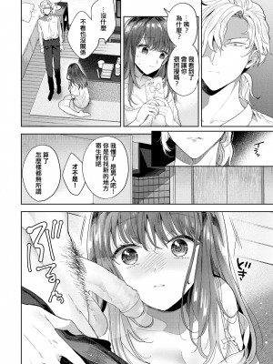 [Ibarame Hisa] 傷のナメアイ (COMIC BAVEL 2020年10月号) [e04a8678] [無修正] [DL版]_04