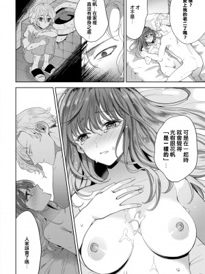 [Ibarame Hisa] 傷のナメアイ (COMIC BAVEL 2020年10月号) [e04a8678] [無修正] [DL版]_10