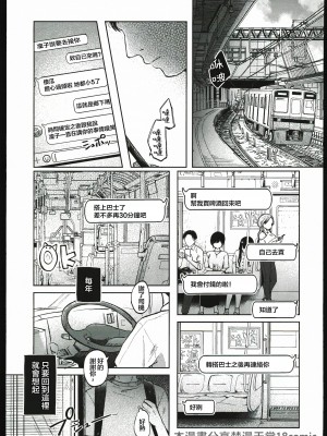 (コミティア145) [しぷおる] りんこと叔父さんの初めての夏休み [中国翻訳] [水印]_02