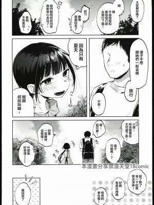 (コミティア145) [しぷおる] りんこと叔父さんの初めての夏休み [中国翻訳] [水印]_05