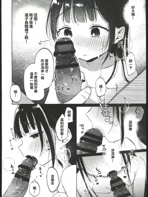 (コミティア145) [しぷおる] りんこと叔父さんの初めての夏休み [中国翻訳] [水印]_39