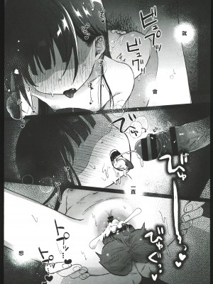 (コミティア145) [しぷおる] りんこと叔父さんの初めての夏休み [中国翻訳] [水印]_50