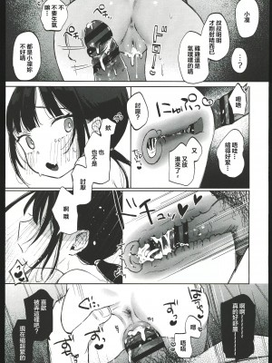 (コミティア145) [しぷおる] りんこと叔父さんの初めての夏休み [中国翻訳] [水印]_34