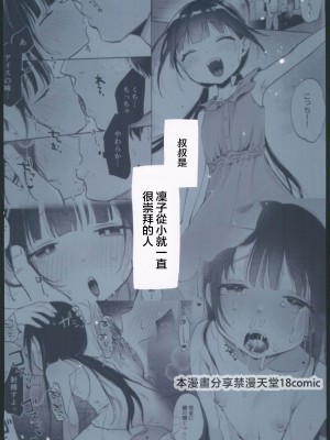 (コミティア145) [しぷおる] りんこと叔父さんの初めての夏休み [中国翻訳] [水印]_54