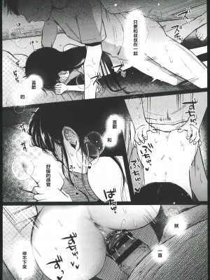 (コミティア145) [しぷおる] りんこと叔父さんの初めての夏休み [中国翻訳] [水印]_49