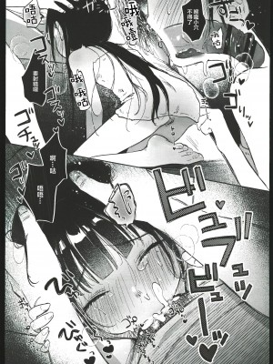 (コミティア145) [しぷおる] りんこと叔父さんの初めての夏休み [中国翻訳] [水印]_42