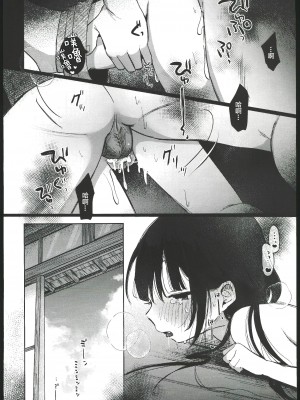 (コミティア145) [しぷおる] りんこと叔父さんの初めての夏休み [中国翻訳] [水印]_37