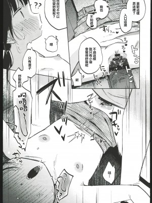 (コミティア145) [しぷおる] りんこと叔父さんの初めての夏休み [中国翻訳] [水印]_30