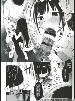 (コミティア145) [しぷおる] りんこと叔父さんの初めての夏休み [中国翻訳] [水印]_41