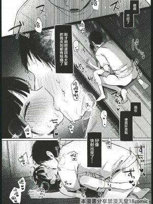 (コミティア145) [しぷおる] りんこと叔父さんの初めての夏休み [中国翻訳] [水印]_31