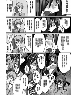 [ななお] Master Piece [无毒汉化组]_197