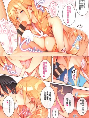 [ななお] Master Piece [无毒汉化组]_019