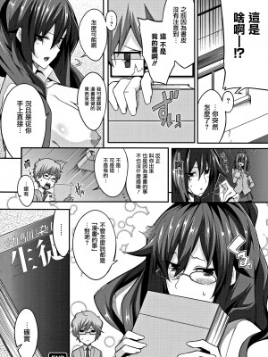 [ななお] Master Piece [无毒汉化组]_213