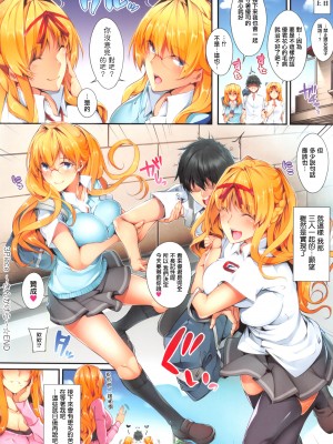 [ななお] Master Piece [无毒汉化组]_109