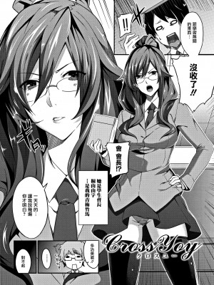 [ななお] Master Piece [无毒汉化组]_193