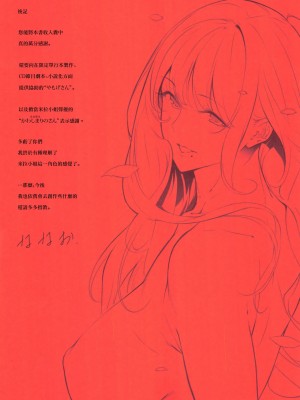 [ななお] Master Piece [无毒汉化组]_190