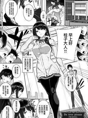 [ななお] Master Piece [无毒汉化组]_157