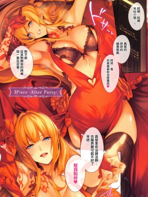 [ななお] Master Piece [无毒汉化组]_030