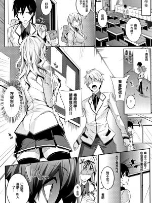 [ななお] Master Piece [无毒汉化组]_041