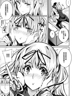 [ななお] Master Piece [无毒汉化组]_046