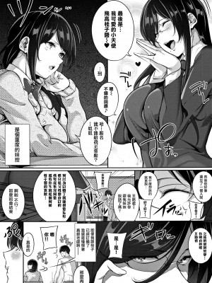 [ななお] Master Piece [无毒汉化组]_160