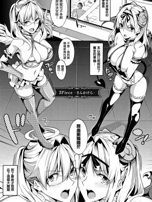 [ななお] Master Piece [无毒汉化组]_086