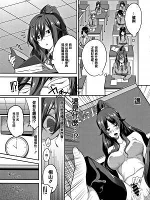 [ななお] Master Piece [无毒汉化组]_194