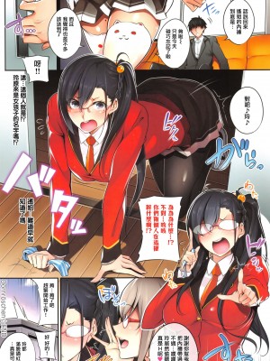 [ななお] Master Piece [无毒汉化组]_133