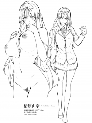 [ななお] Master Piece [无毒汉化组]_083
