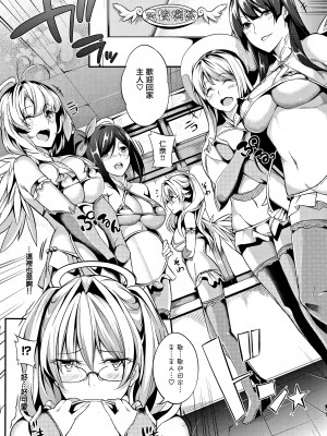 [ななお] Master Piece [无毒汉化组]_093