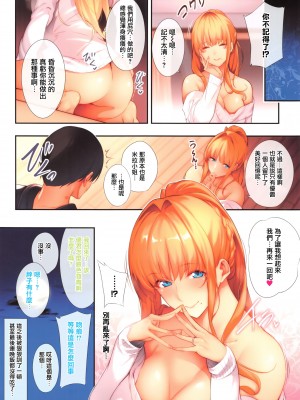 [ななお] Master Piece [无毒汉化组]_029