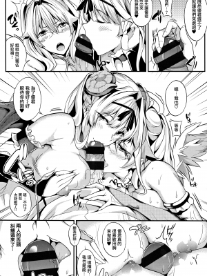 [ななお] Master Piece [无毒汉化组]_099