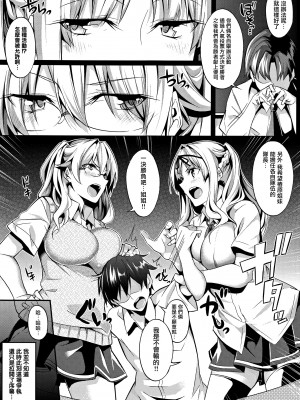 [ななお] Master Piece [无毒汉化组]_088