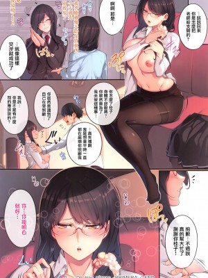 [ななお] Master Piece [无毒汉化组]_173