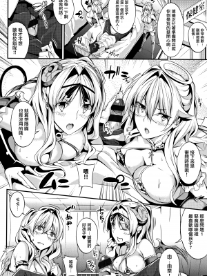 [ななお] Master Piece [无毒汉化组]_097